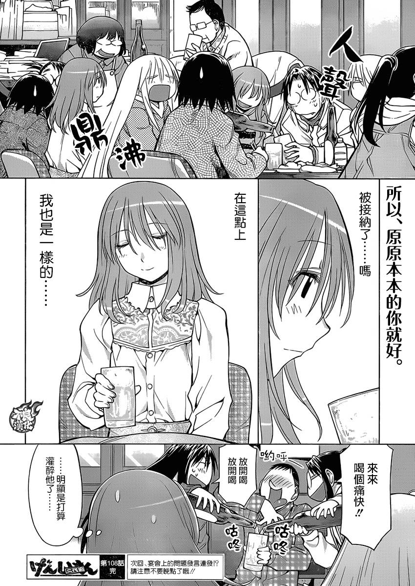 +现视研2韩漫全集-第108话无删减无遮挡章节图片 