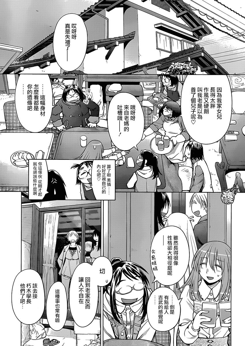 +现视研2韩漫全集-第108话无删减无遮挡章节图片 