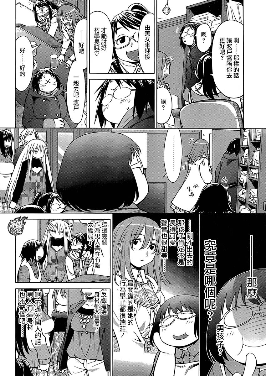 +现视研2韩漫全集-第108话无删减无遮挡章节图片 