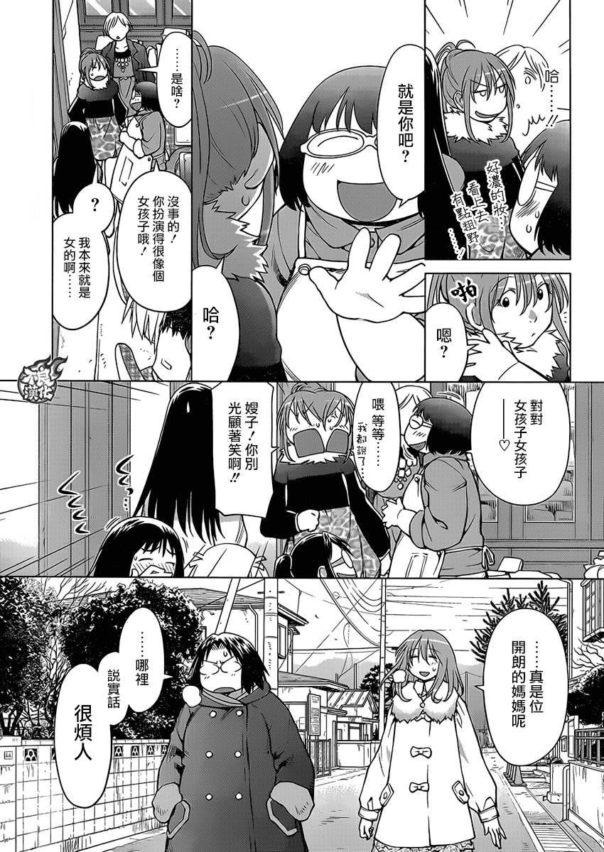 +现视研2韩漫全集-第108话无删减无遮挡章节图片 