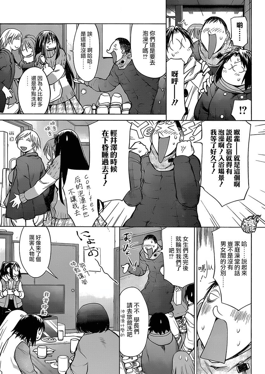 +现视研2韩漫全集-第108话无删减无遮挡章节图片 