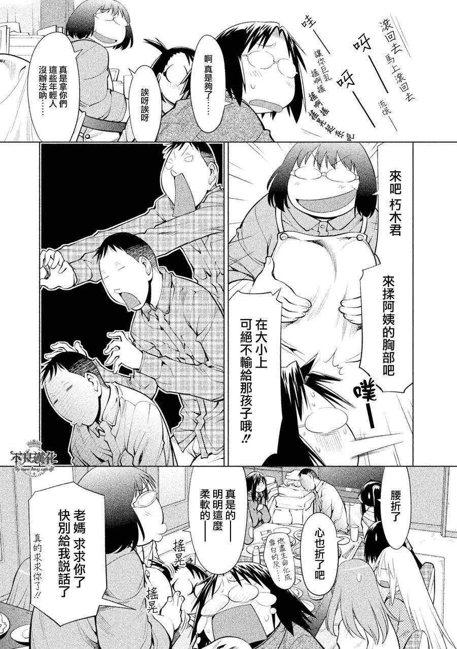 +现视研2韩漫全集-第109话无删减无遮挡章节图片 