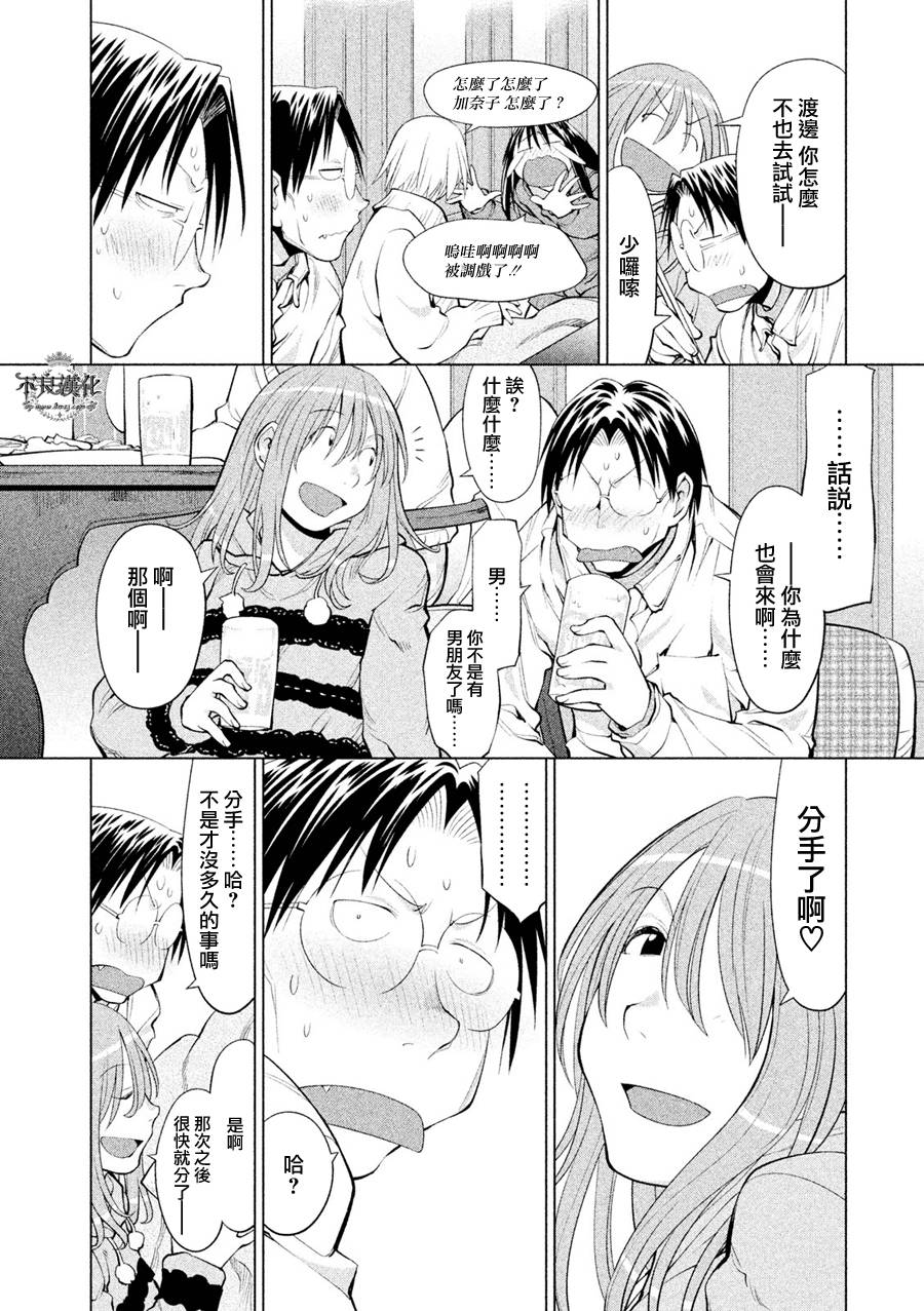 +现视研2韩漫全集-第109话无删减无遮挡章节图片 