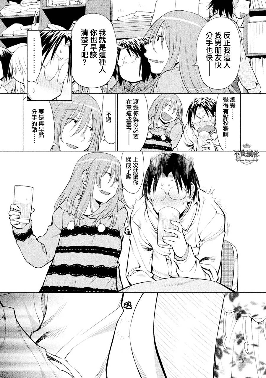 +现视研2韩漫全集-第109话无删减无遮挡章节图片 