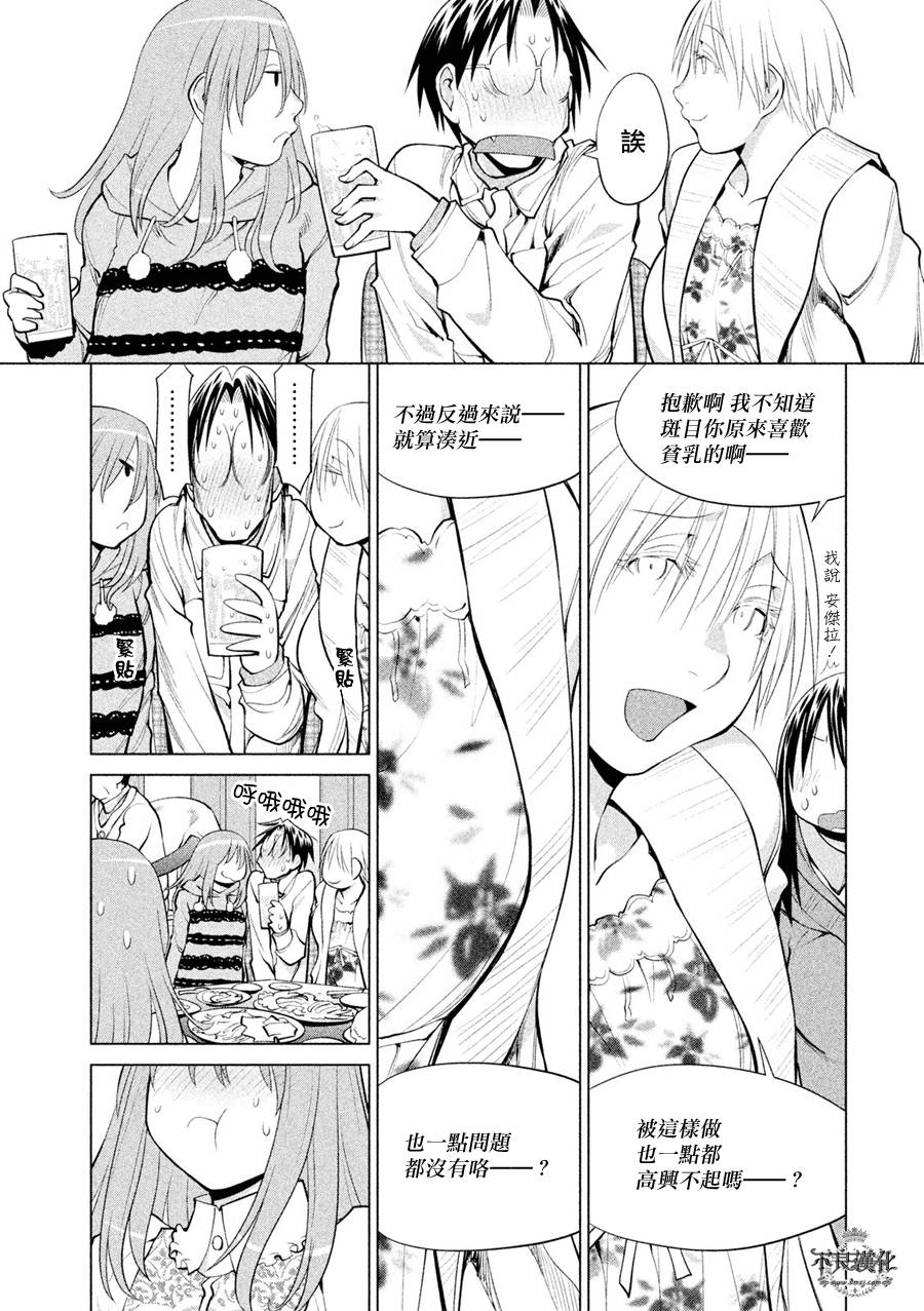 +现视研2韩漫全集-第109话无删减无遮挡章节图片 