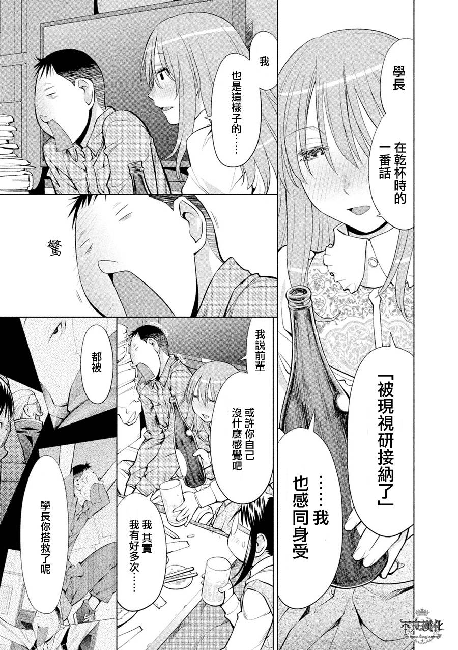 +现视研2韩漫全集-第109话无删减无遮挡章节图片 