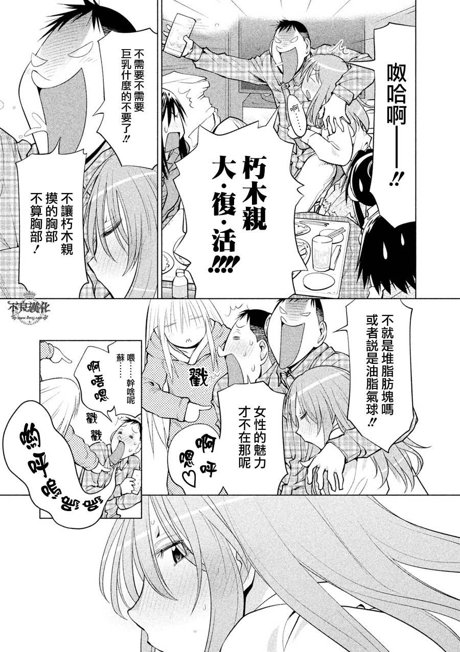 +现视研2韩漫全集-第109话无删减无遮挡章节图片 