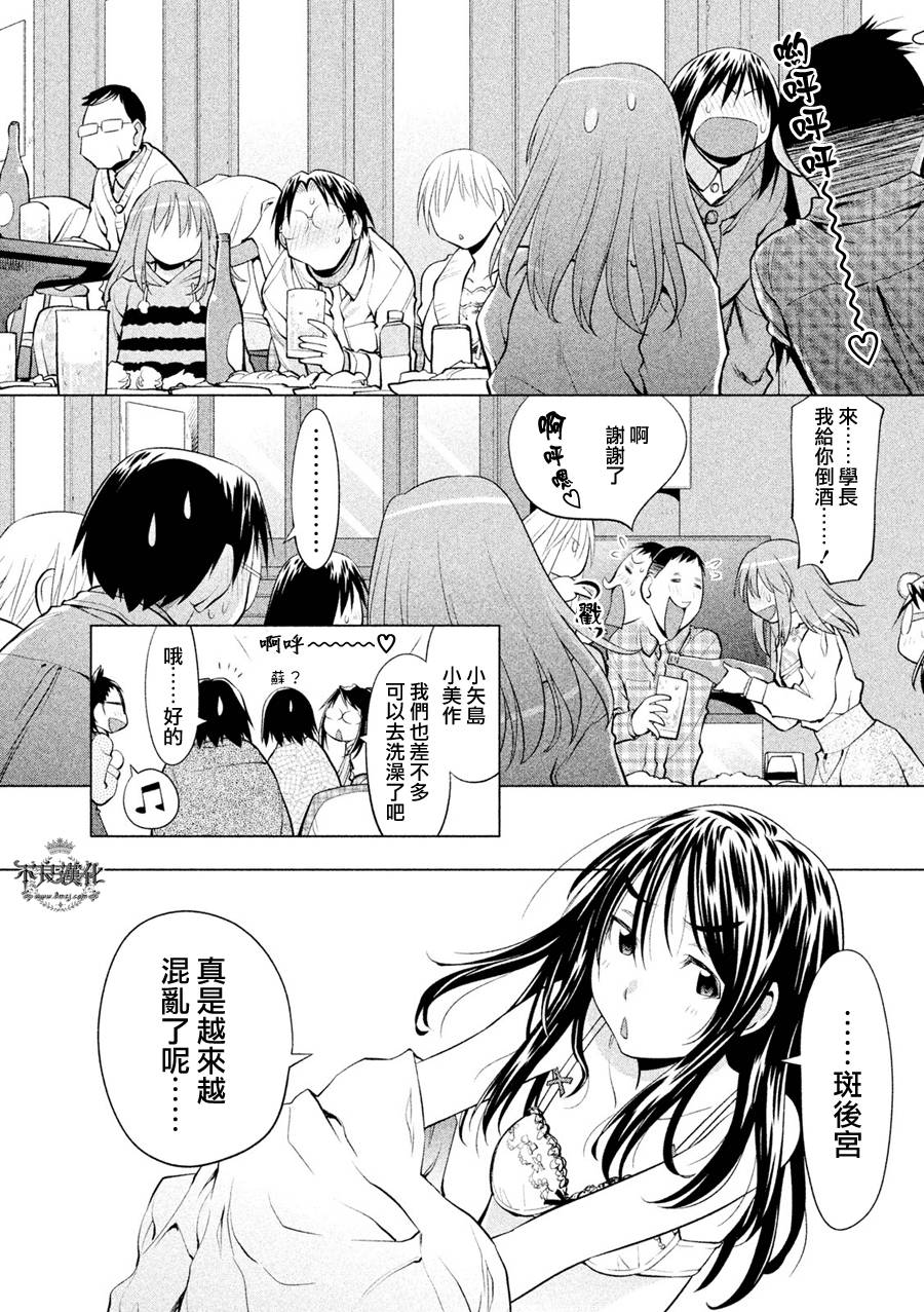 +现视研2韩漫全集-第109话无删减无遮挡章节图片 