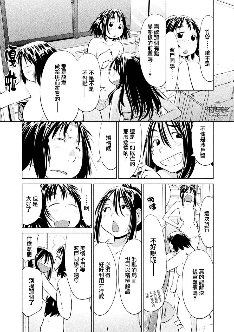 +现视研2韩漫全集-第109话无删减无遮挡章节图片 