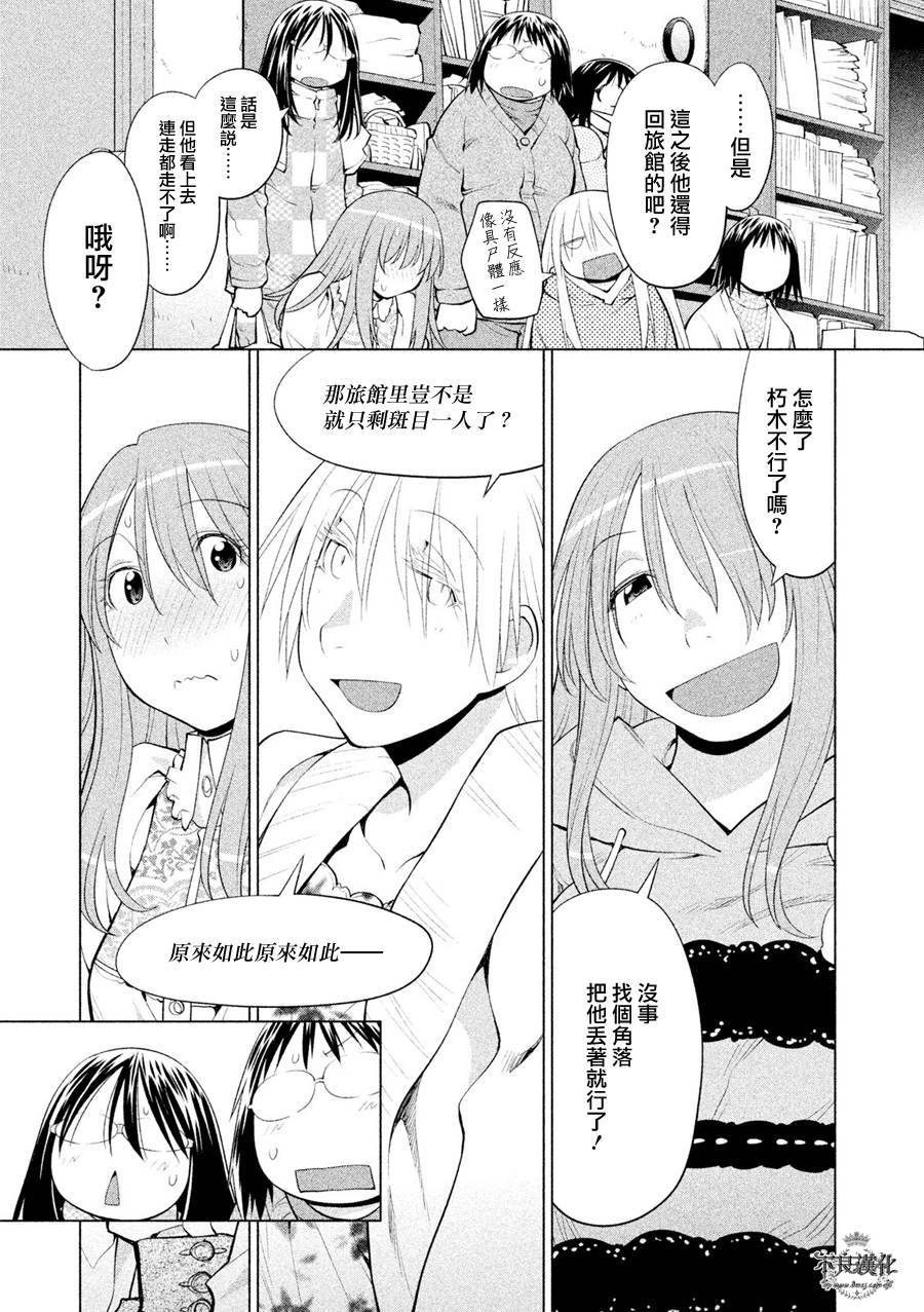 +现视研2韩漫全集-第109话无删减无遮挡章节图片 