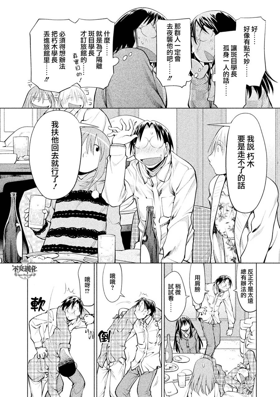 +现视研2韩漫全集-第109话无删减无遮挡章节图片 