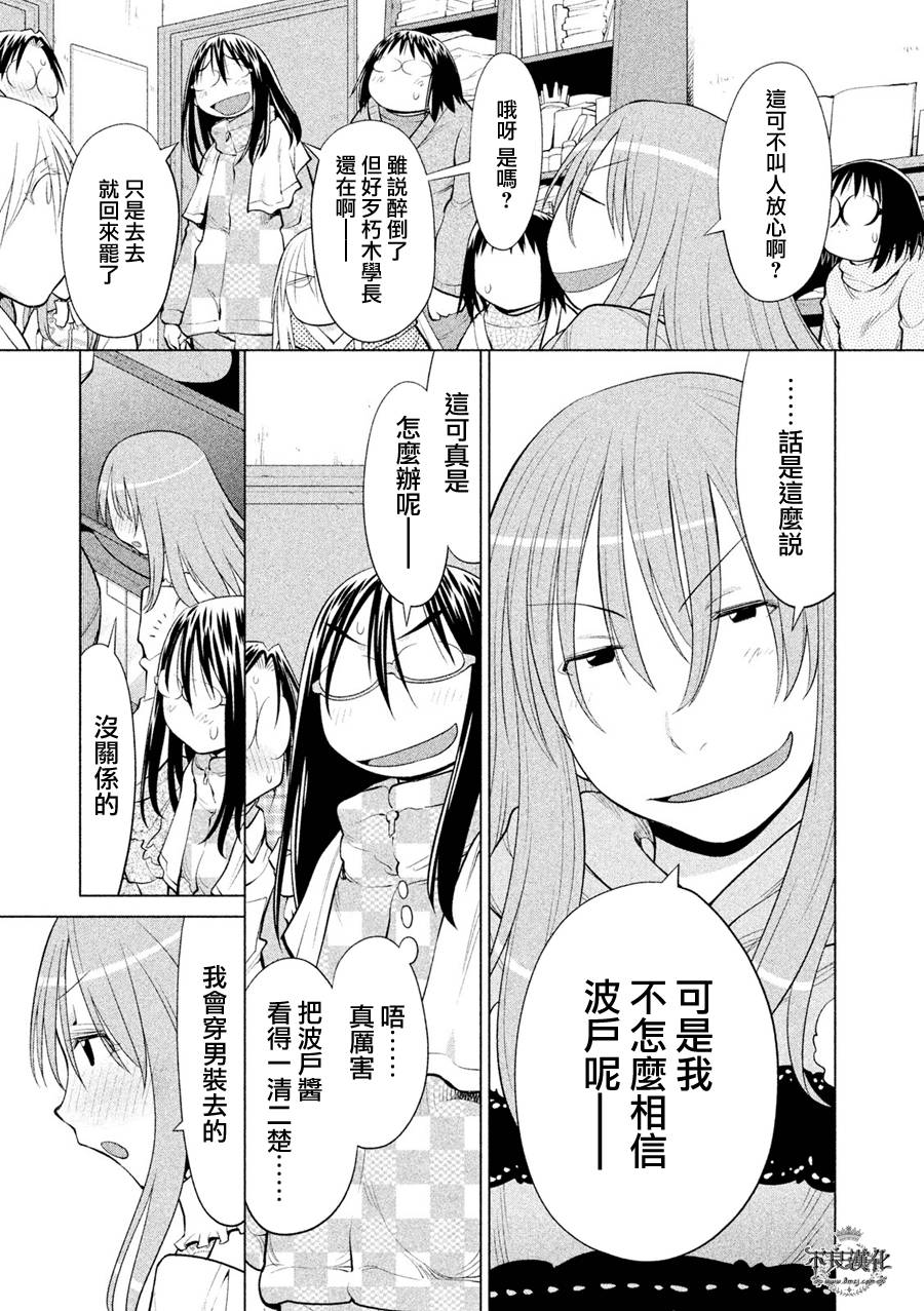 +现视研2韩漫全集-第109话无删减无遮挡章节图片 