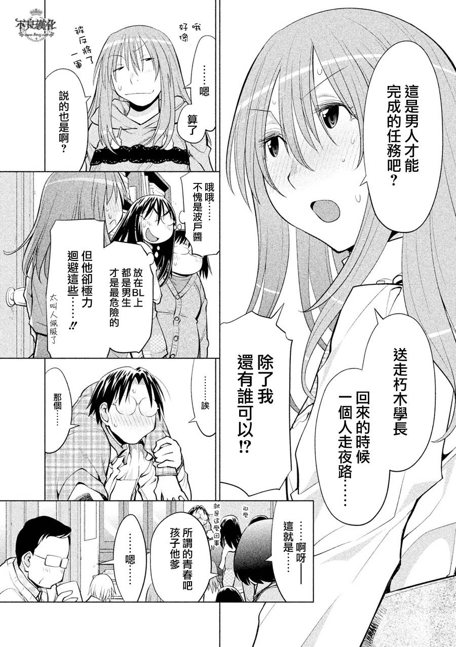 +现视研2韩漫全集-第109话无删减无遮挡章节图片 