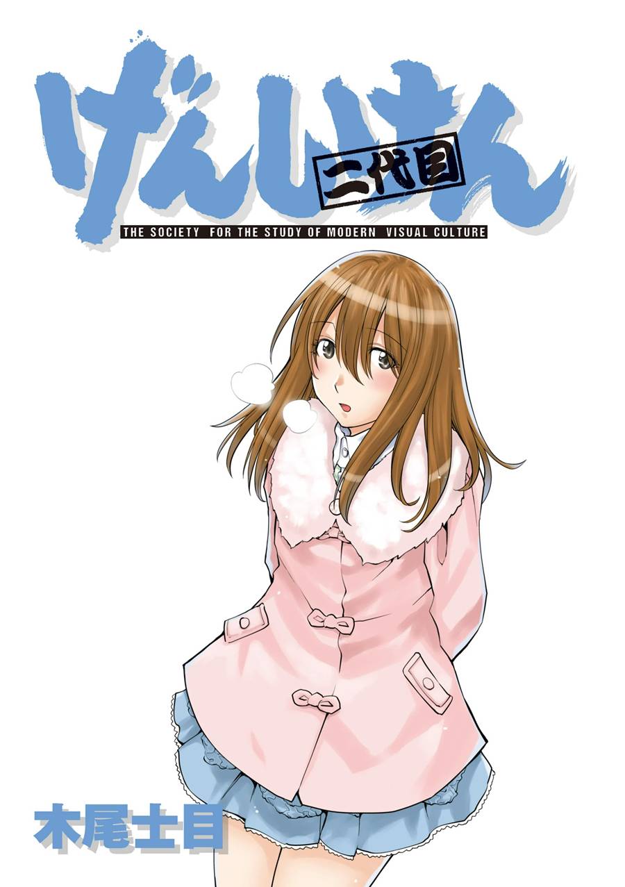 +现视研2韩漫全集-第109话无删减无遮挡章节图片 