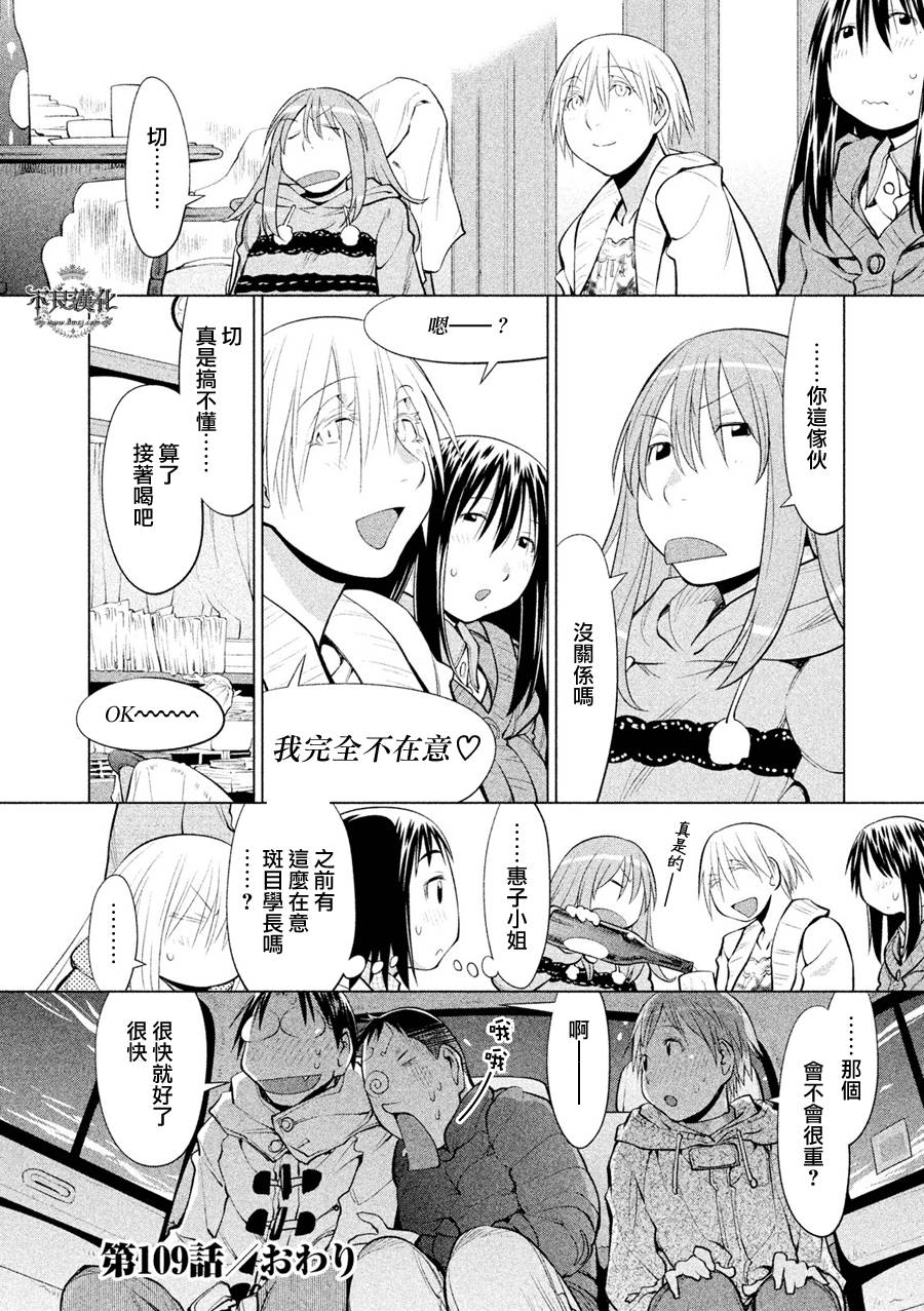 +现视研2韩漫全集-第109话无删减无遮挡章节图片 