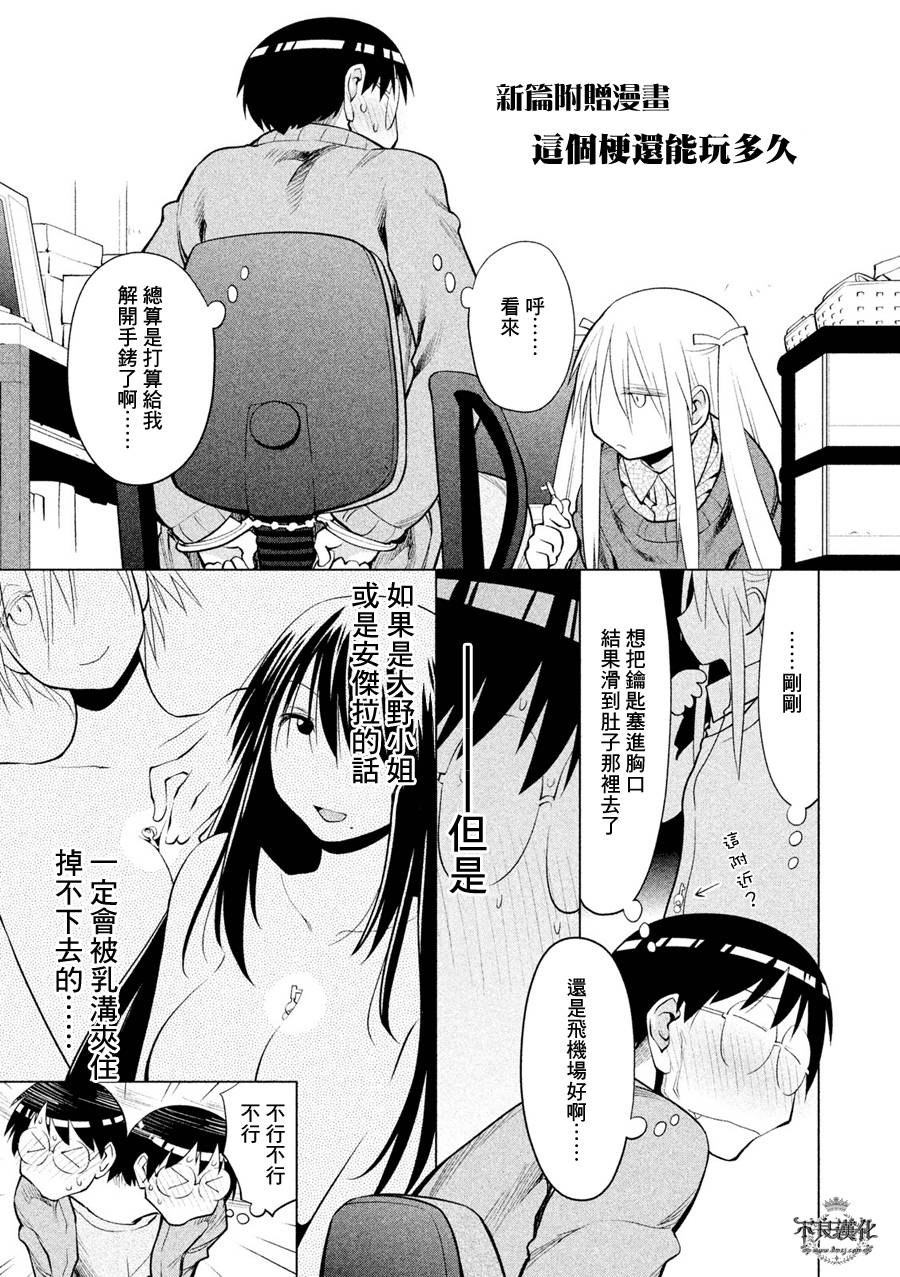 +现视研2韩漫全集-第109话无删减无遮挡章节图片 