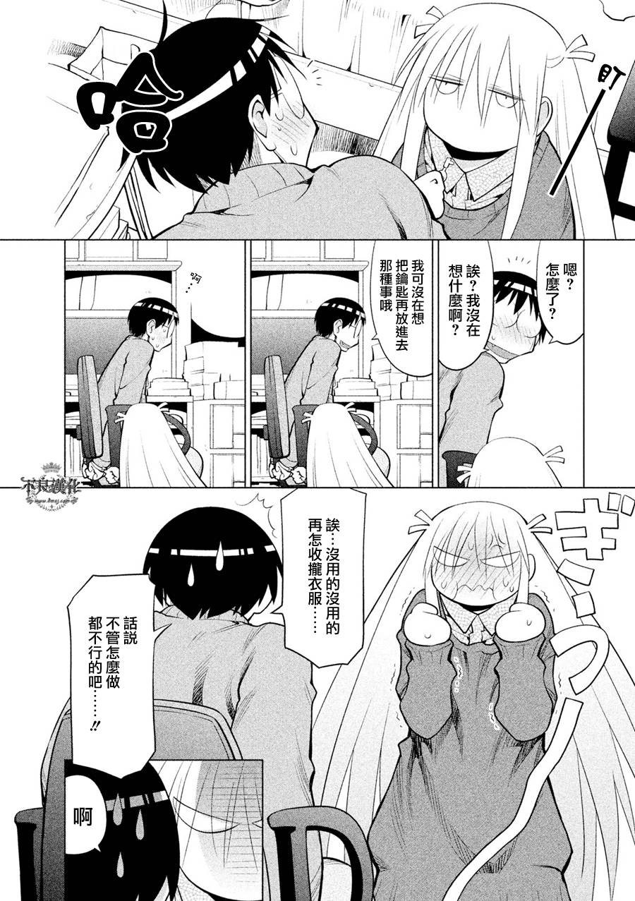 +现视研2韩漫全集-第109话无删减无遮挡章节图片 