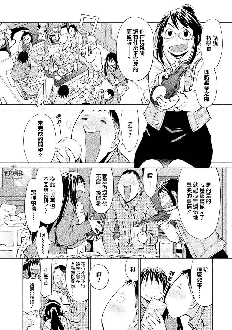 +现视研2韩漫全集-第109话无删减无遮挡章节图片 