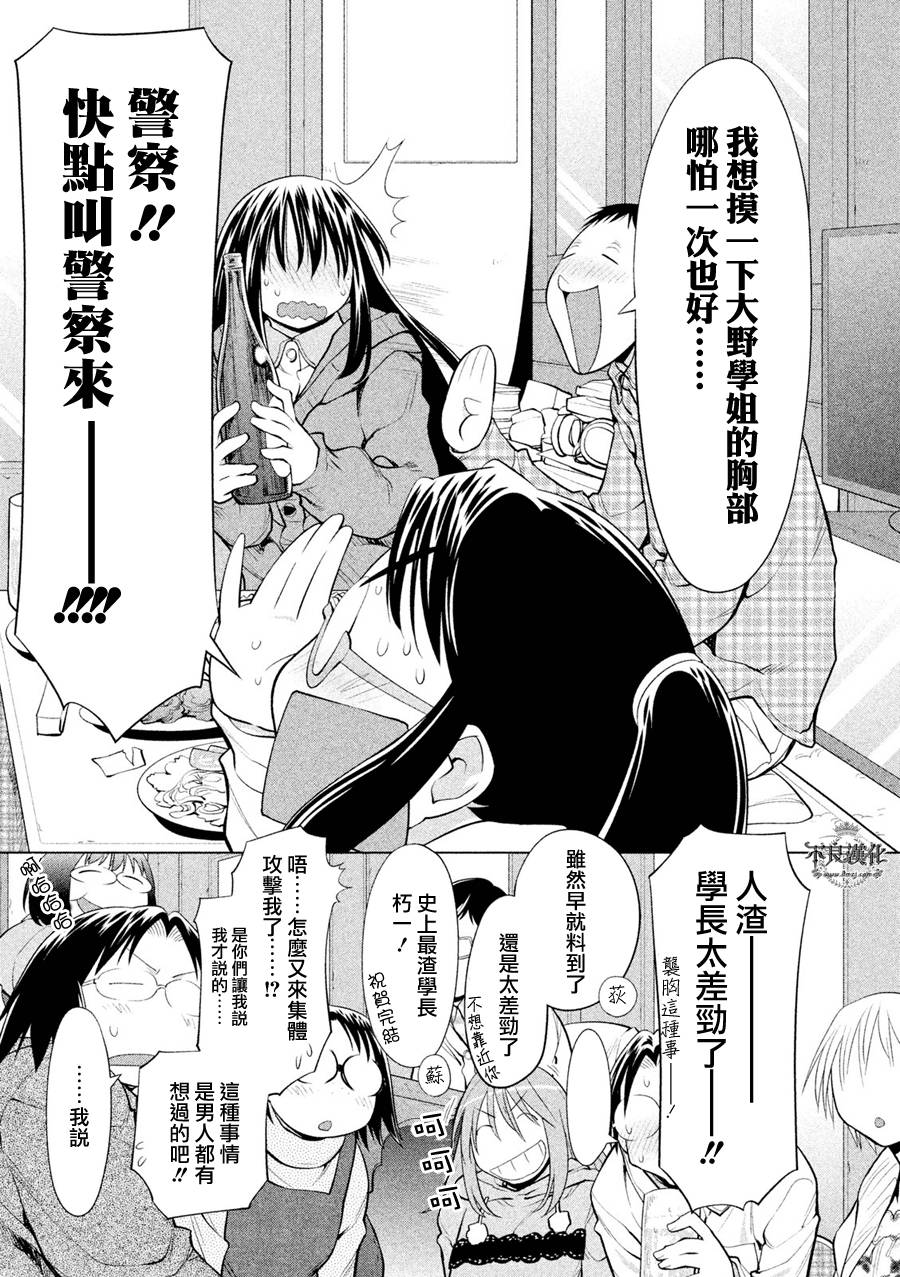 +现视研2韩漫全集-第109话无删减无遮挡章节图片 
