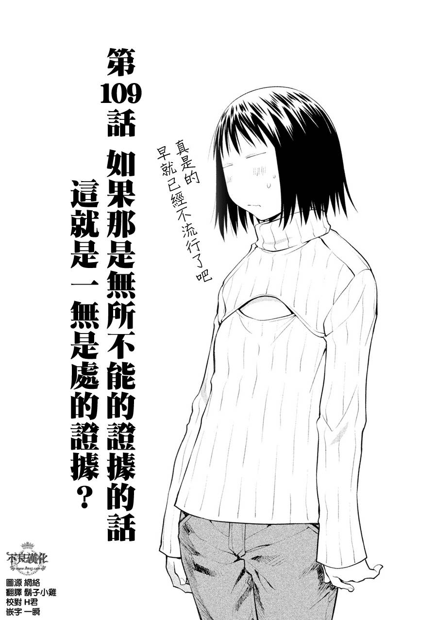+现视研2韩漫全集-第109话无删减无遮挡章节图片 