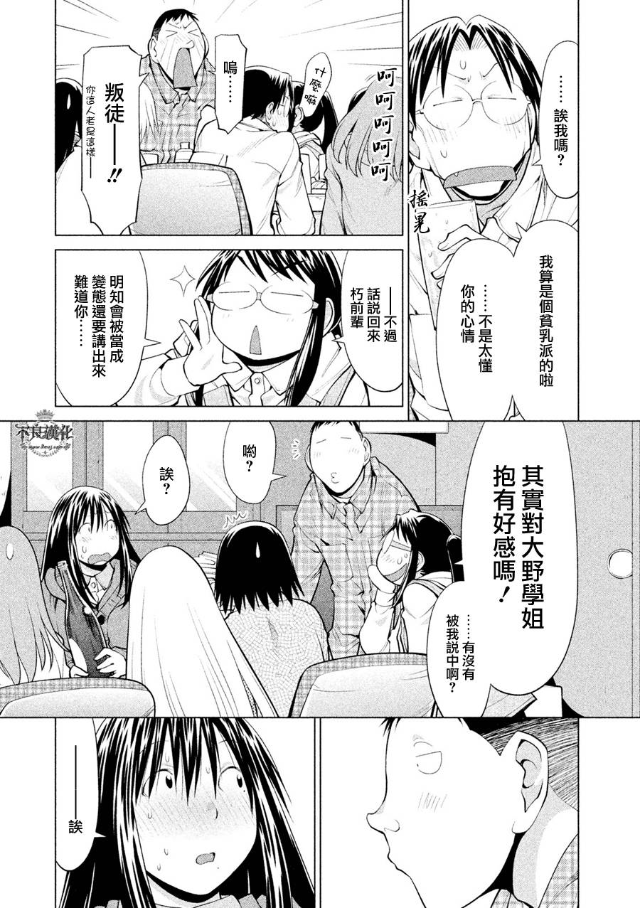 +现视研2韩漫全集-第109话无删减无遮挡章节图片 