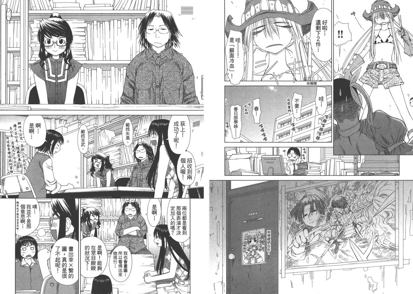 +现视研2韩漫全集-第10卷无删减无遮挡章节图片 