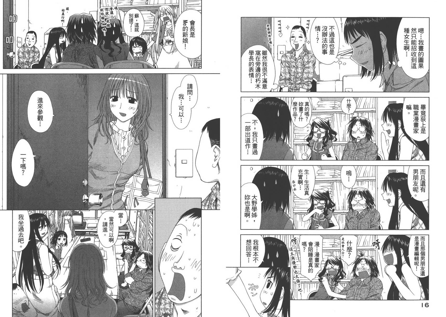 +现视研2韩漫全集-第10卷无删减无遮挡章节图片 