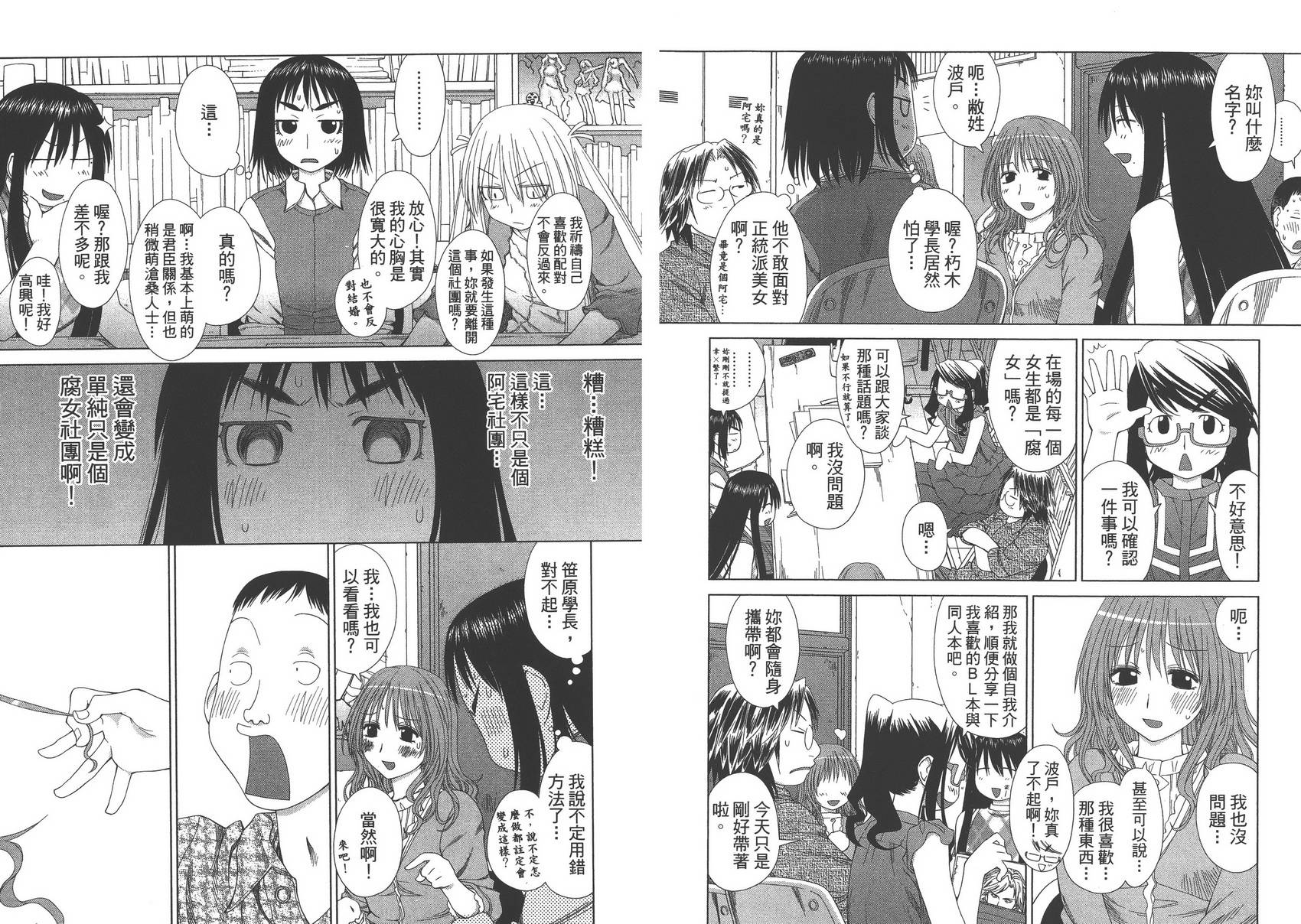 +现视研2韩漫全集-第10卷无删减无遮挡章节图片 