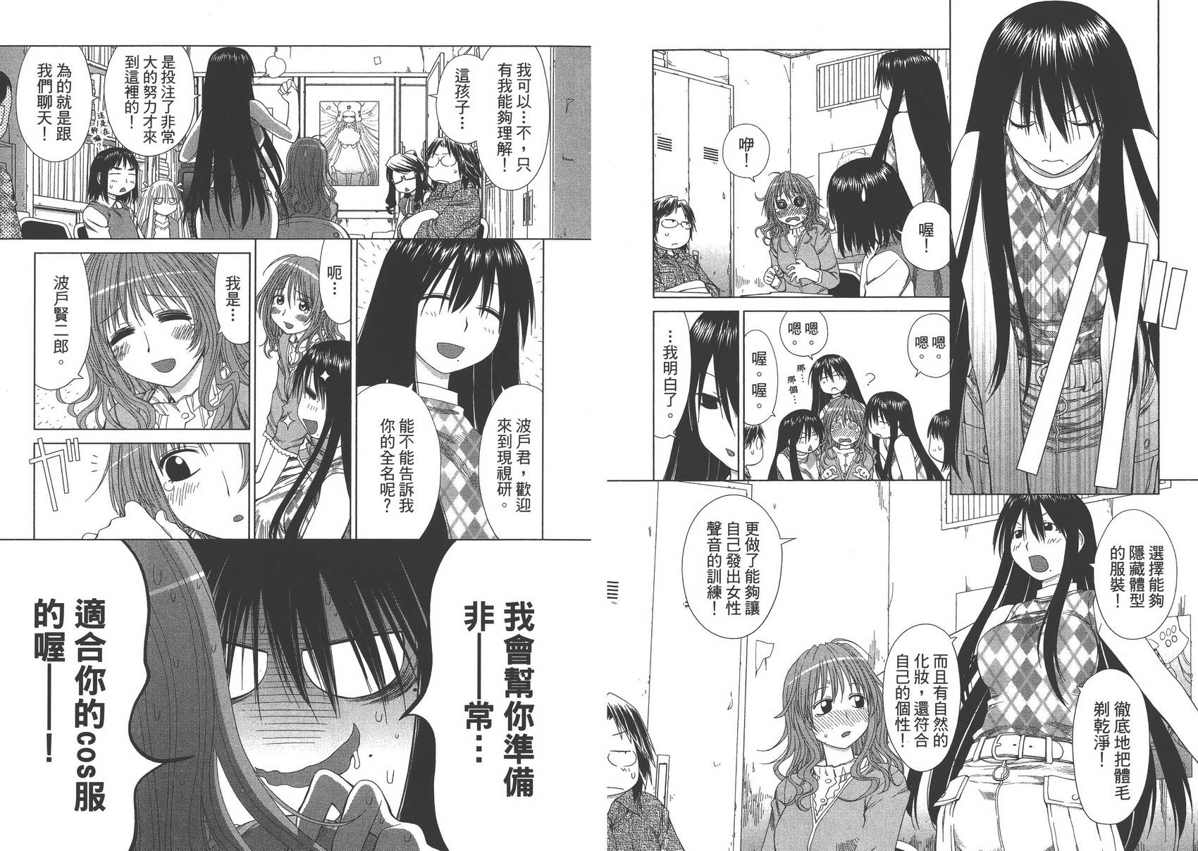 +现视研2韩漫全集-第10卷无删减无遮挡章节图片 