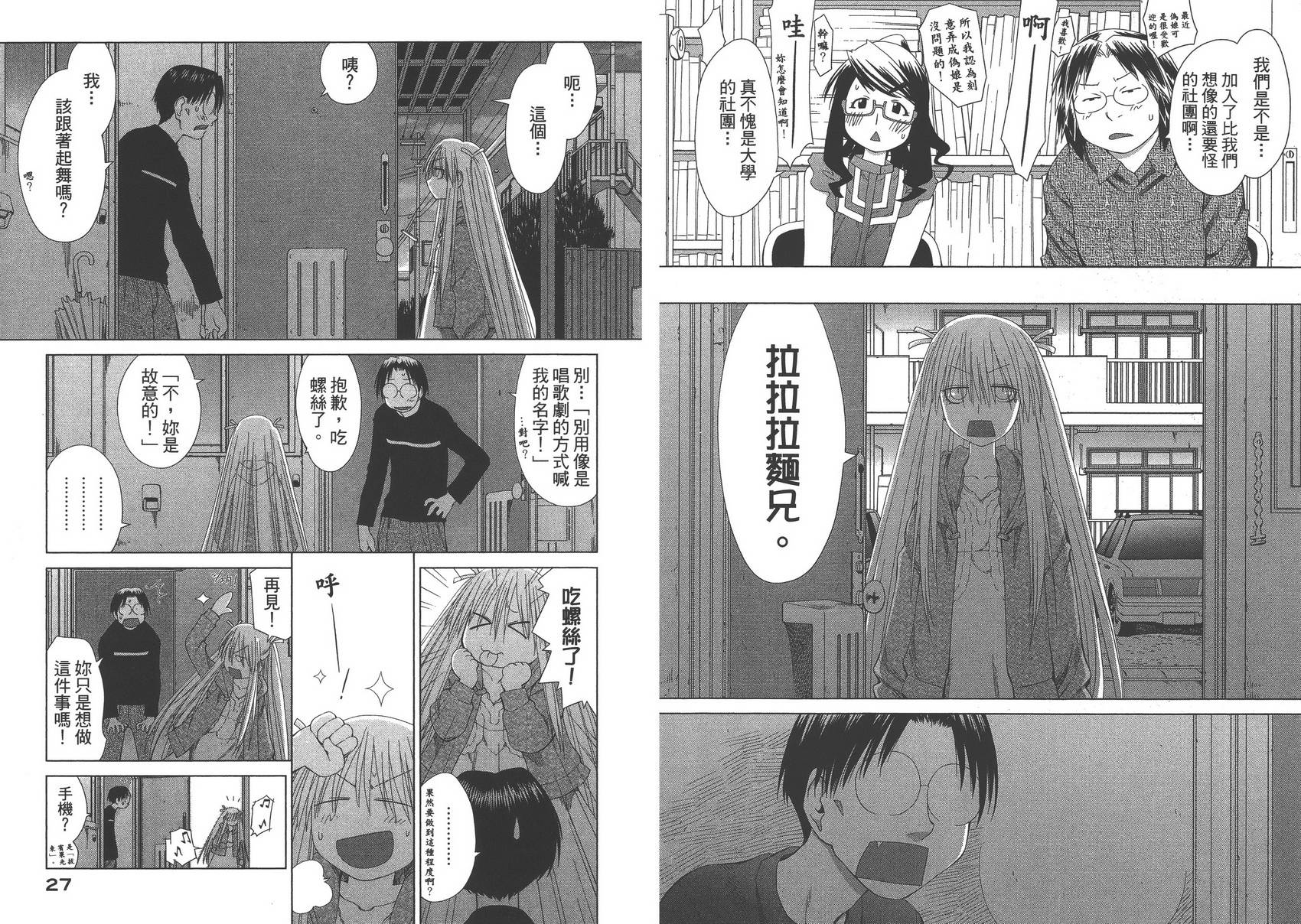 +现视研2韩漫全集-第10卷无删减无遮挡章节图片 