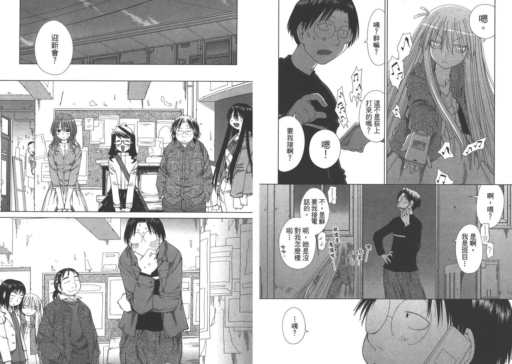 +现视研2韩漫全集-第10卷无删减无遮挡章节图片 