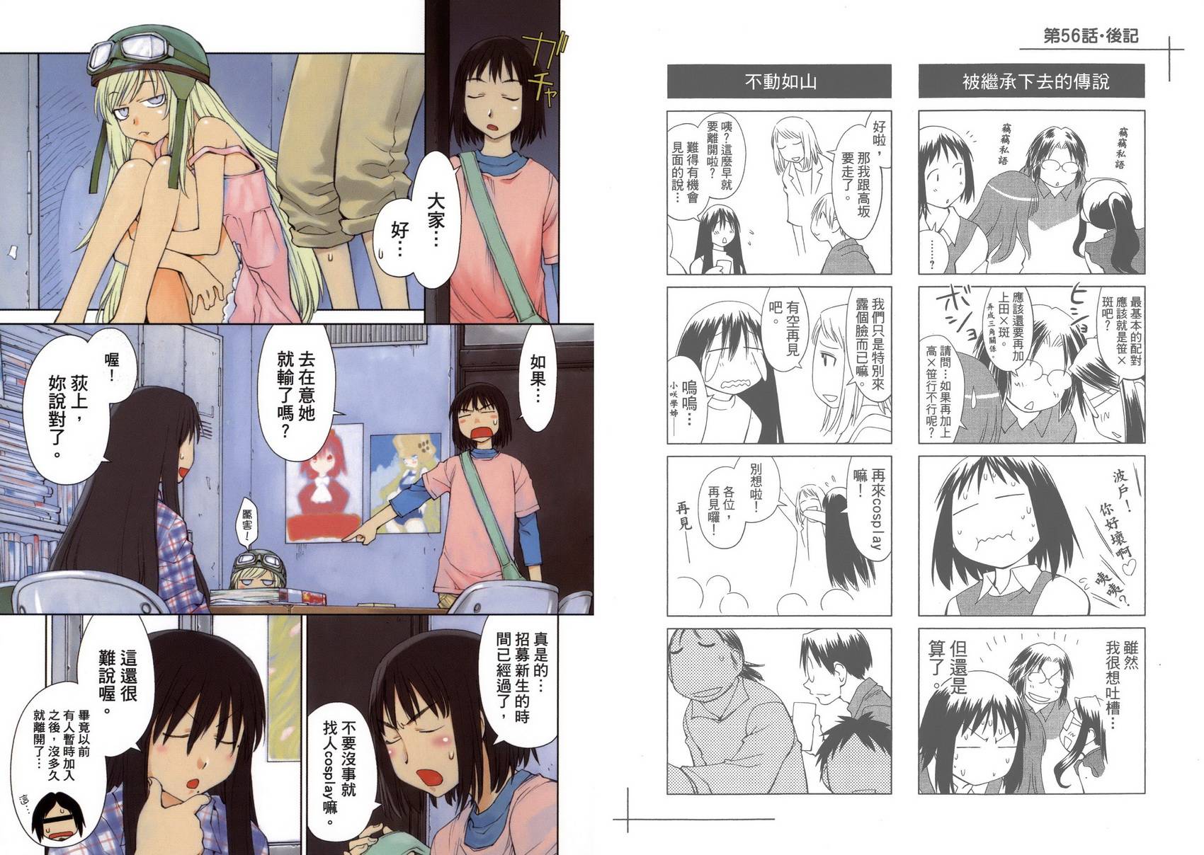 +现视研2韩漫全集-第10卷无删减无遮挡章节图片 