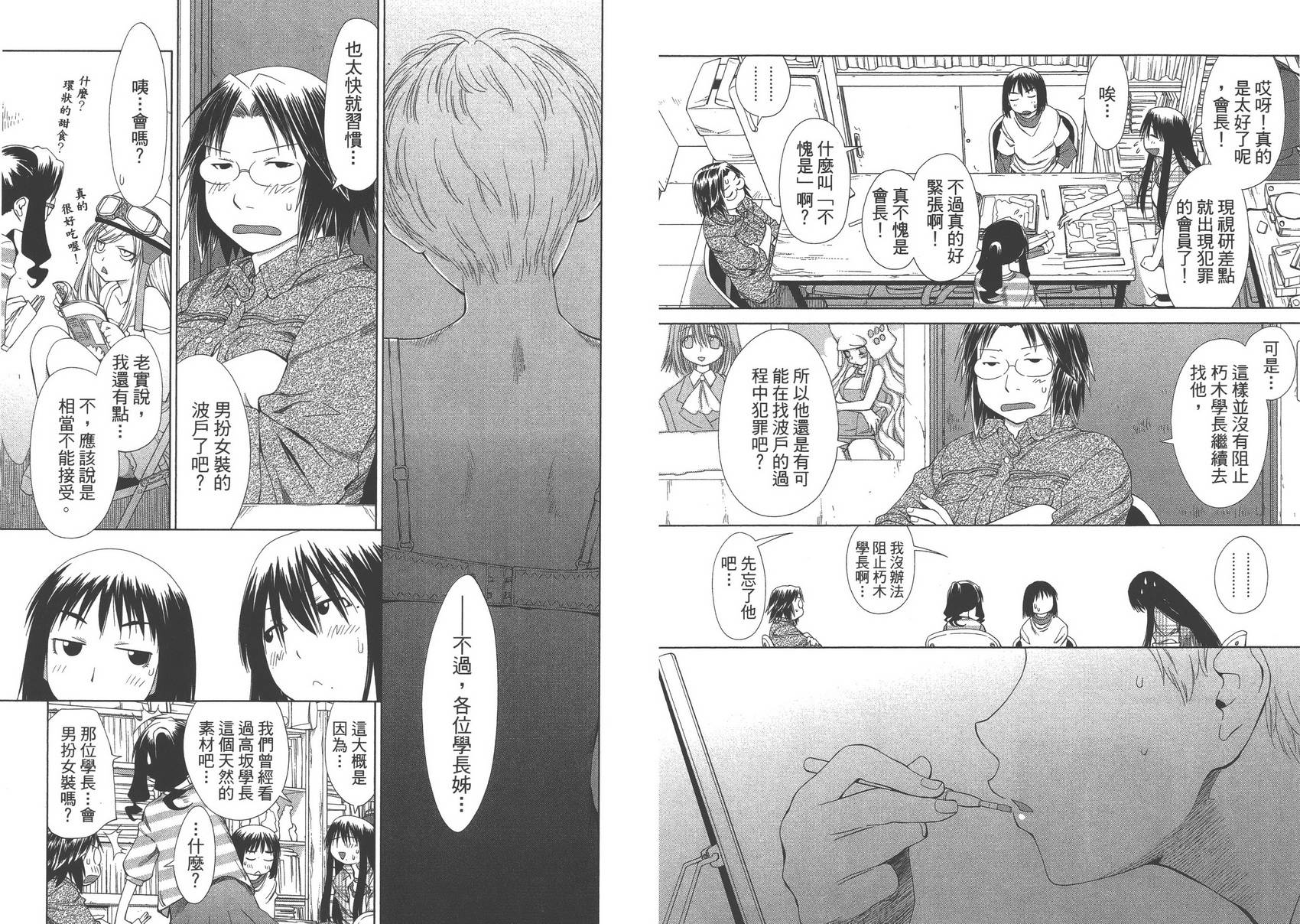 +现视研2韩漫全集-第10卷无删减无遮挡章节图片 