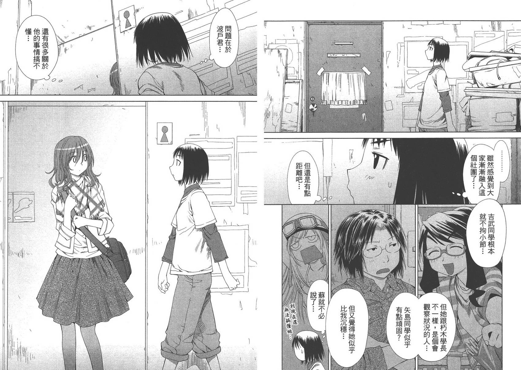 +现视研2韩漫全集-第10卷无删减无遮挡章节图片 