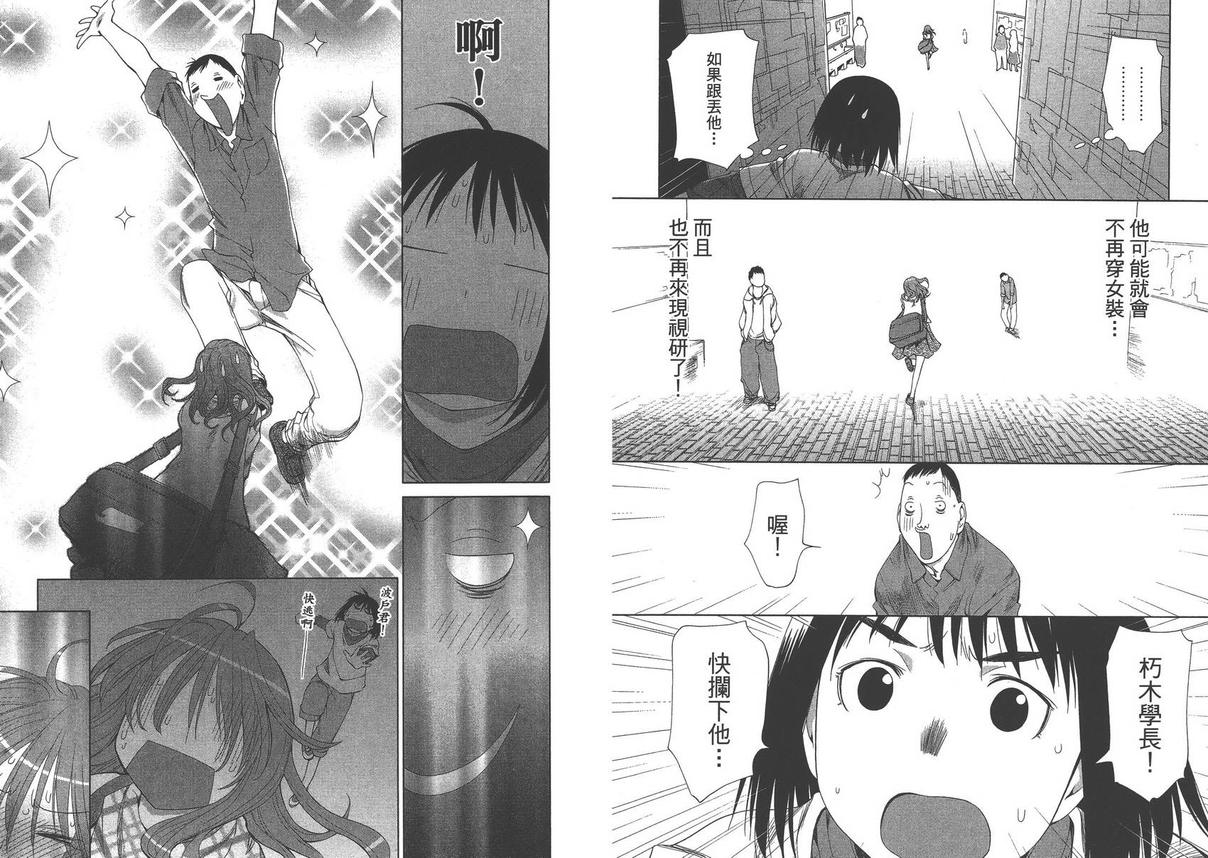 +现视研2韩漫全集-第10卷无删减无遮挡章节图片 