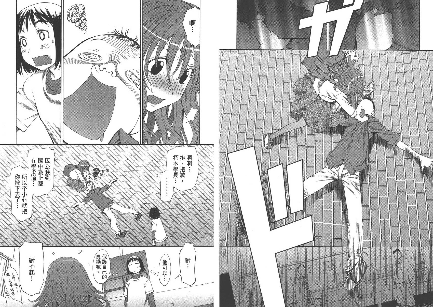 +现视研2韩漫全集-第10卷无删减无遮挡章节图片 