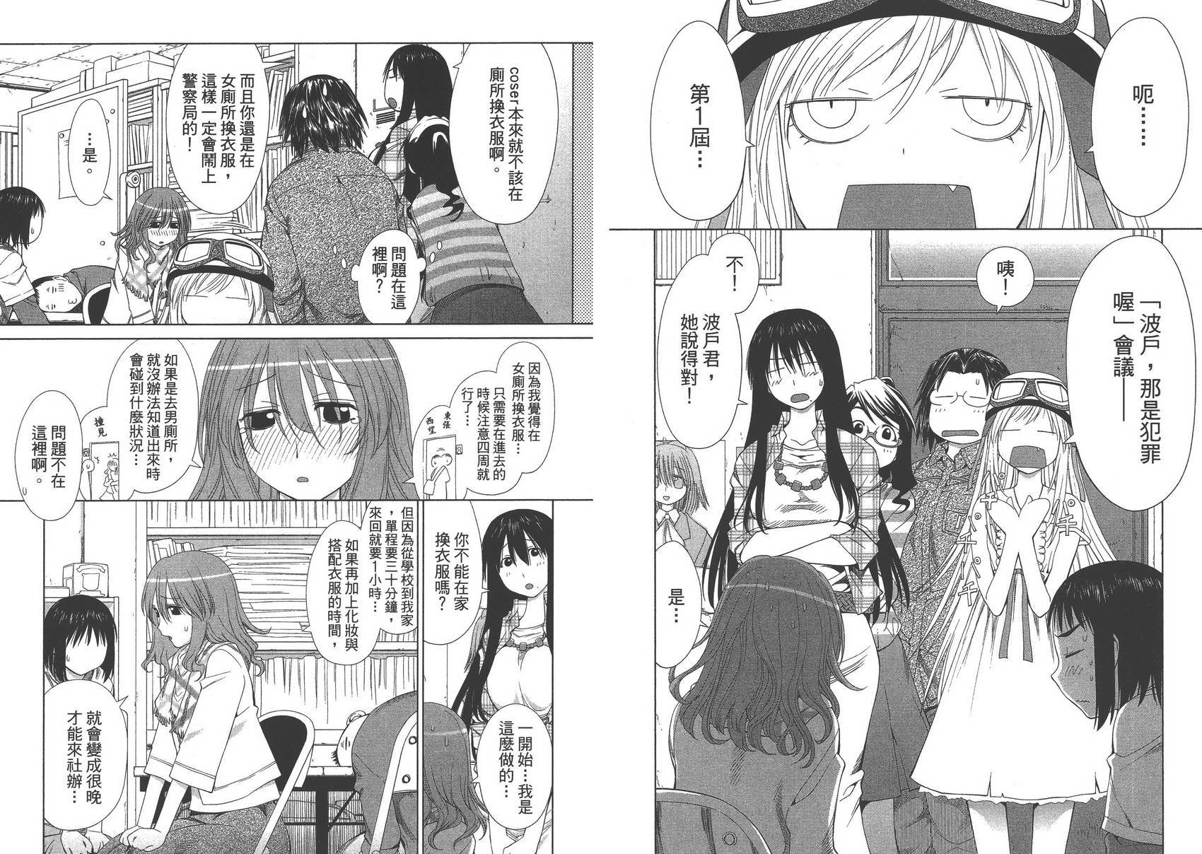 +现视研2韩漫全集-第10卷无删减无遮挡章节图片 