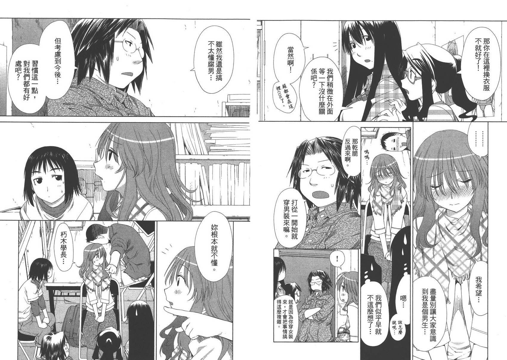 +现视研2韩漫全集-第10卷无删减无遮挡章节图片 