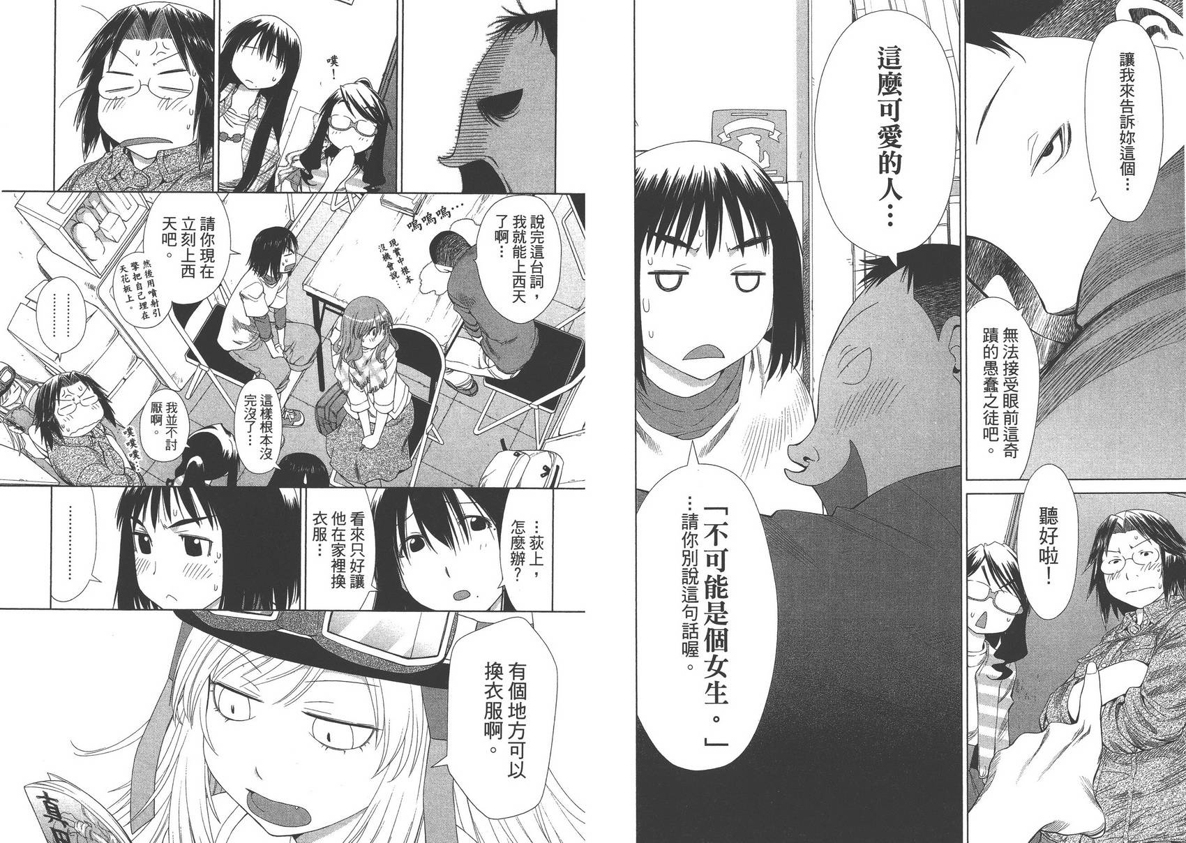+现视研2韩漫全集-第10卷无删减无遮挡章节图片 