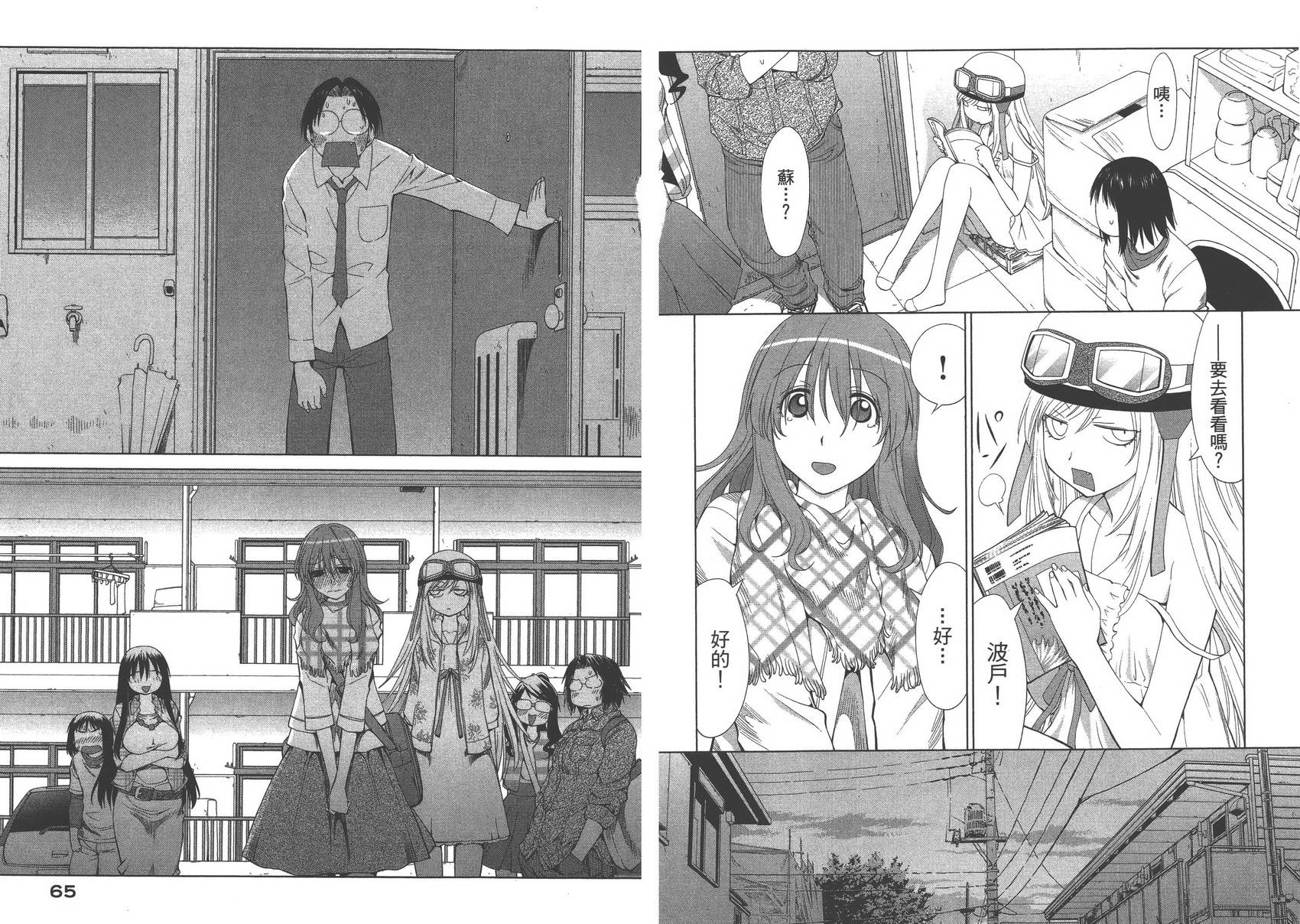 +现视研2韩漫全集-第10卷无删减无遮挡章节图片 