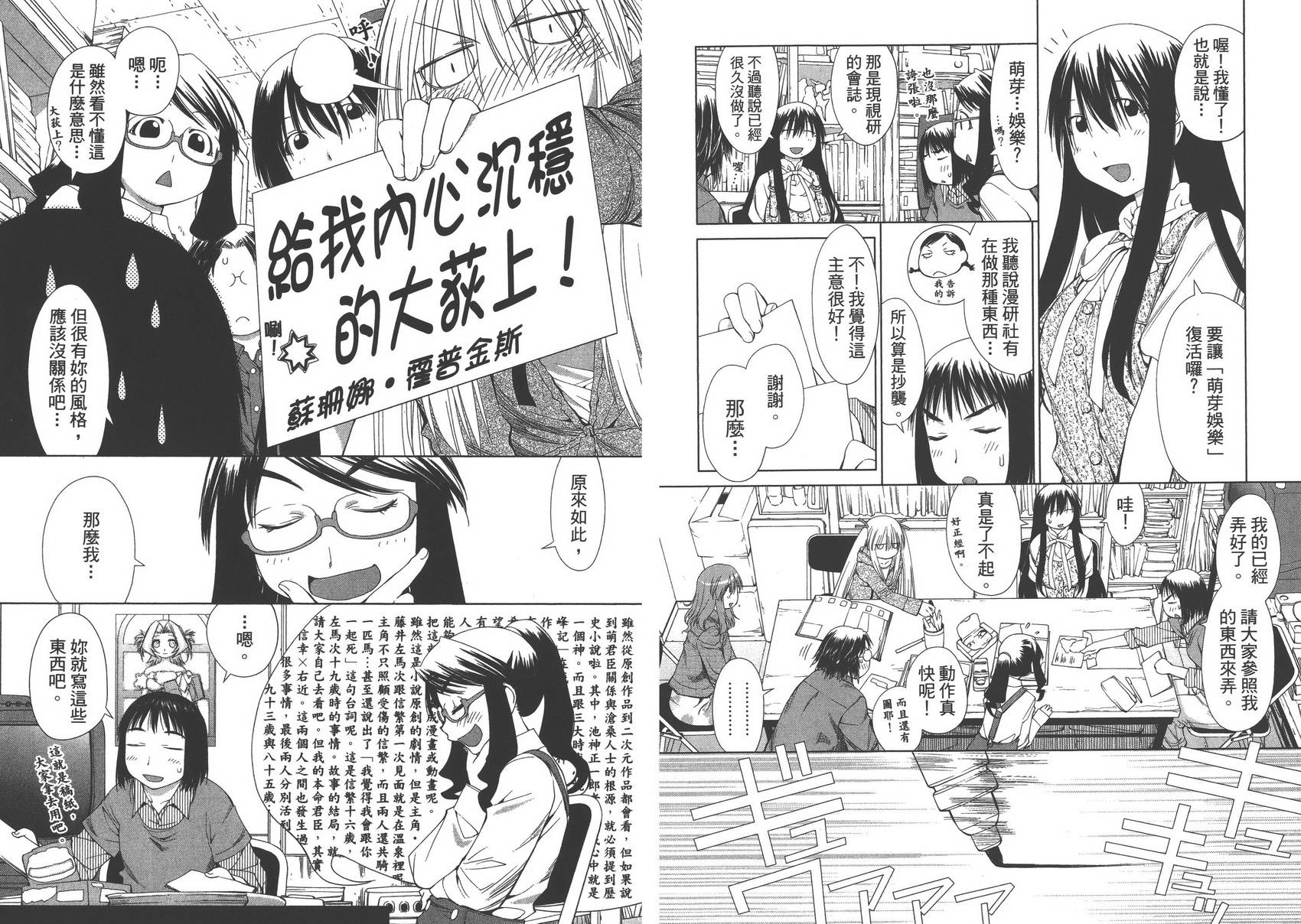 +现视研2韩漫全集-第10卷无删减无遮挡章节图片 