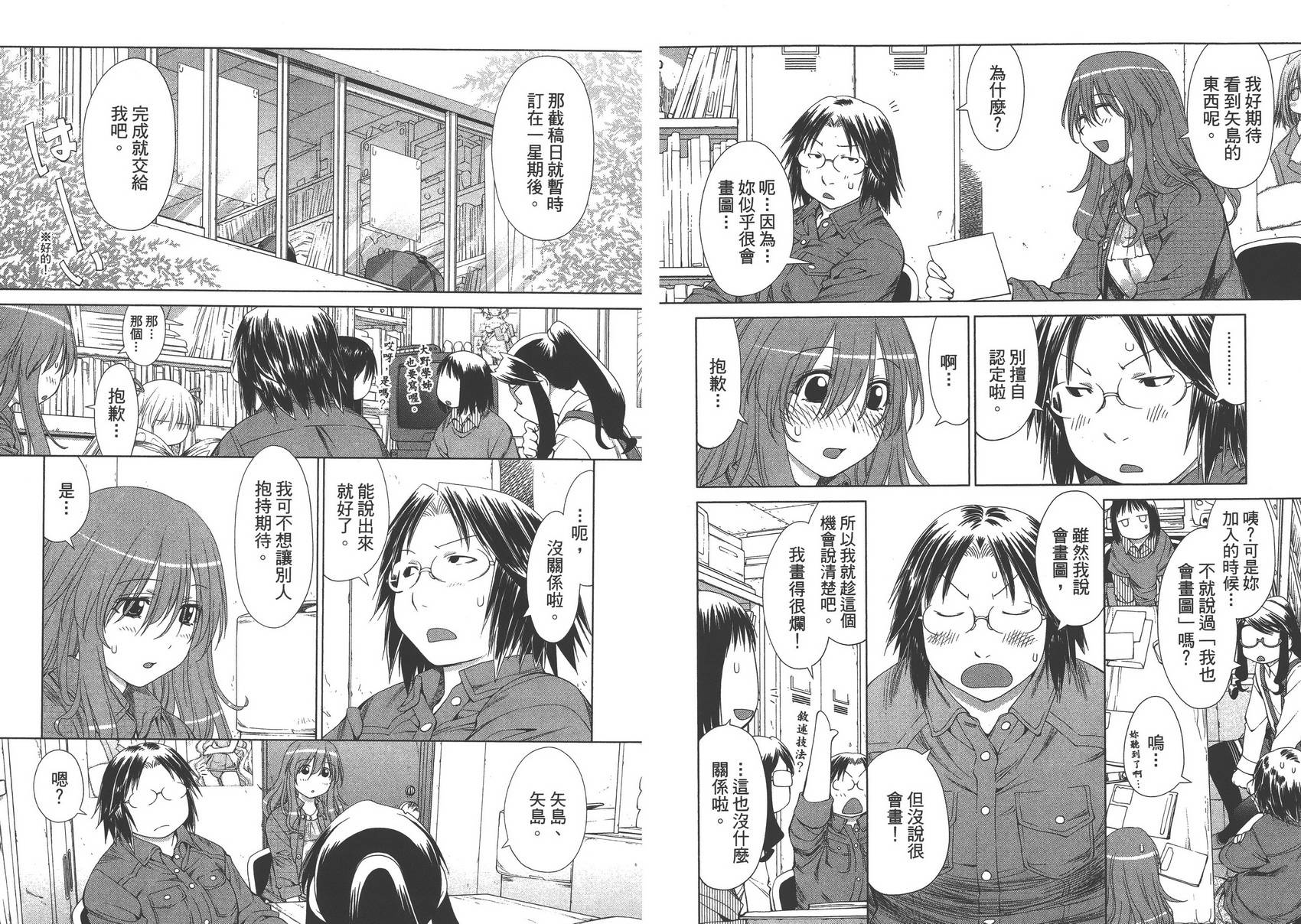 +现视研2韩漫全集-第10卷无删减无遮挡章节图片 