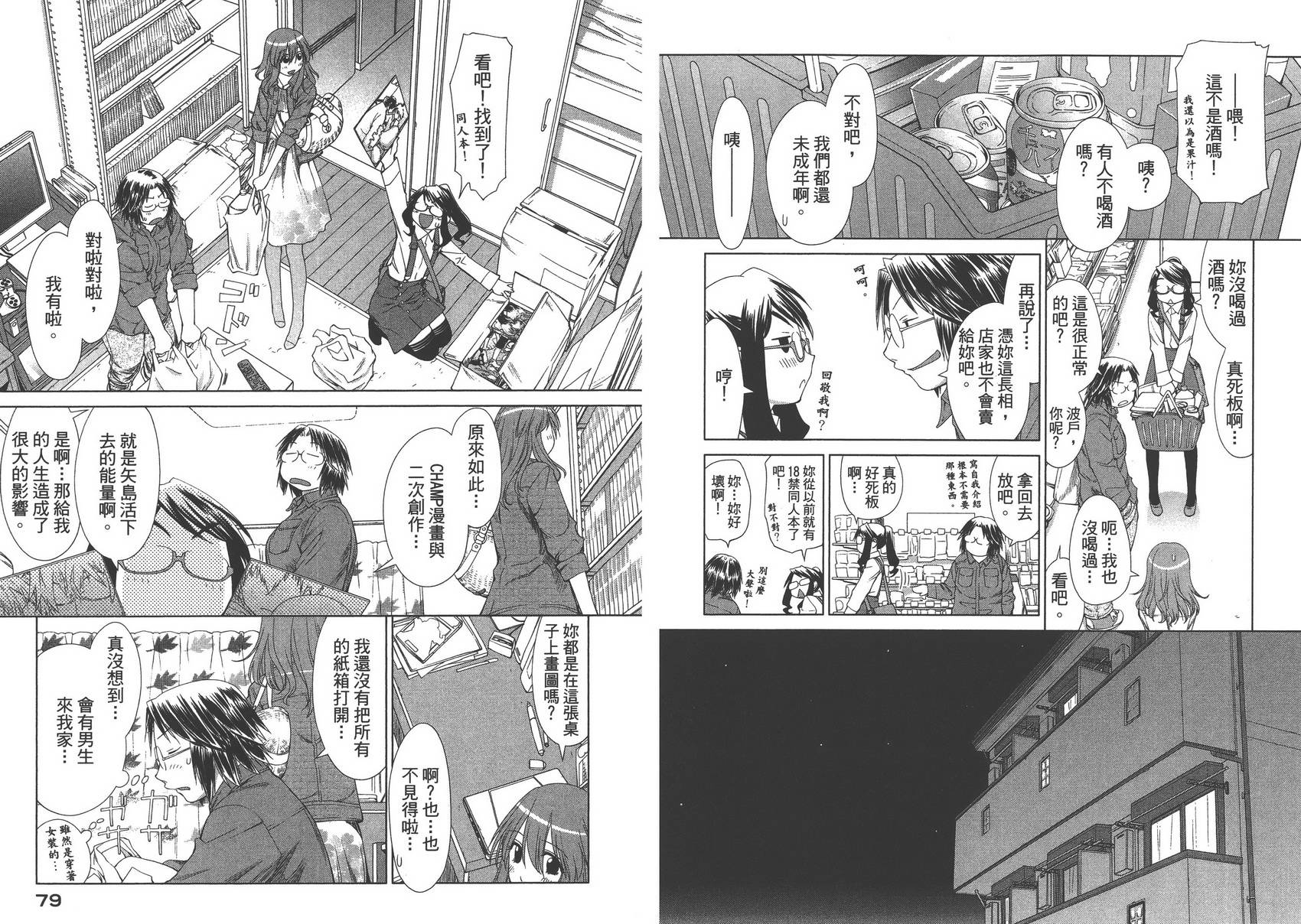 +现视研2韩漫全集-第10卷无删减无遮挡章节图片 