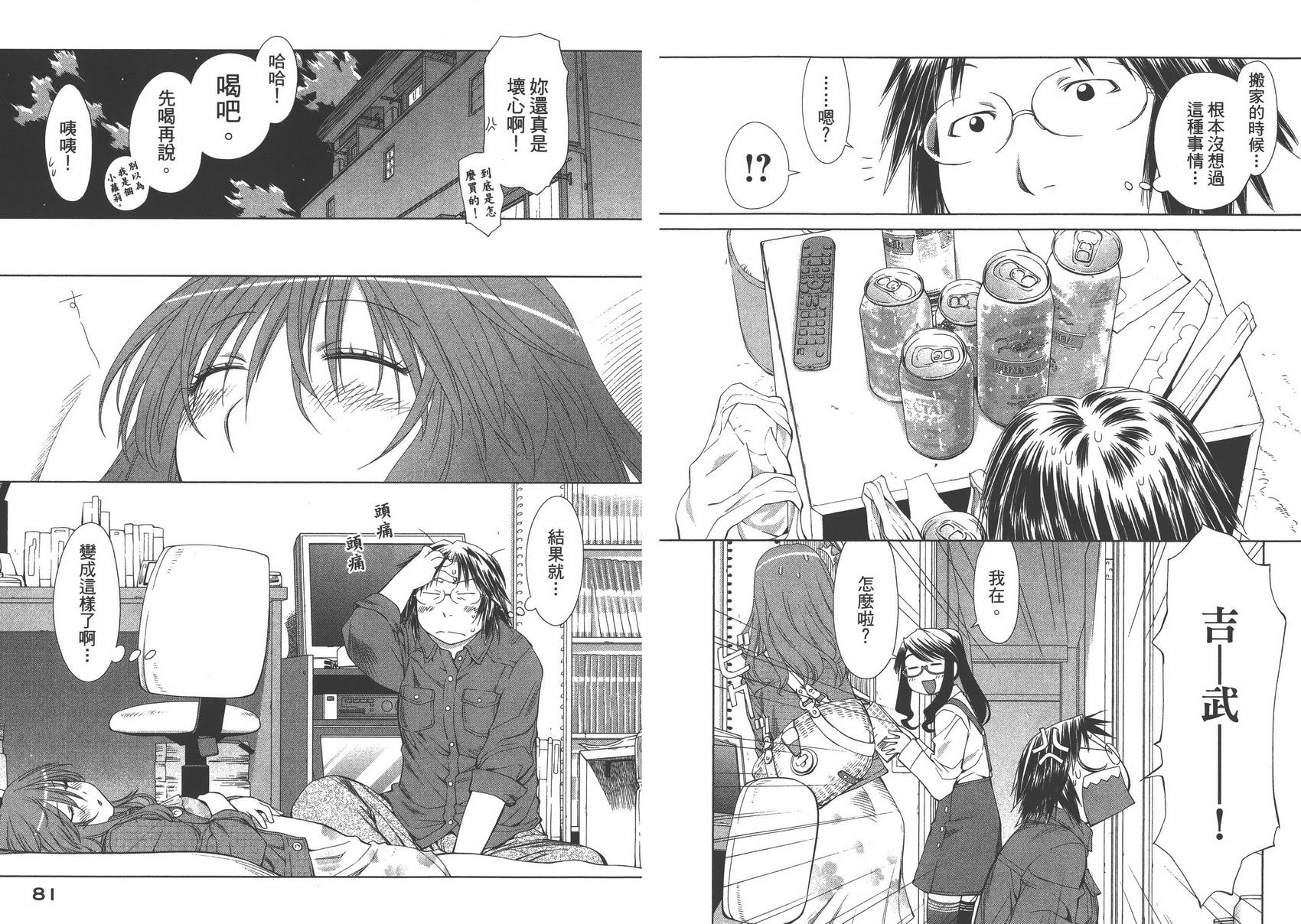 +现视研2韩漫全集-第10卷无删减无遮挡章节图片 