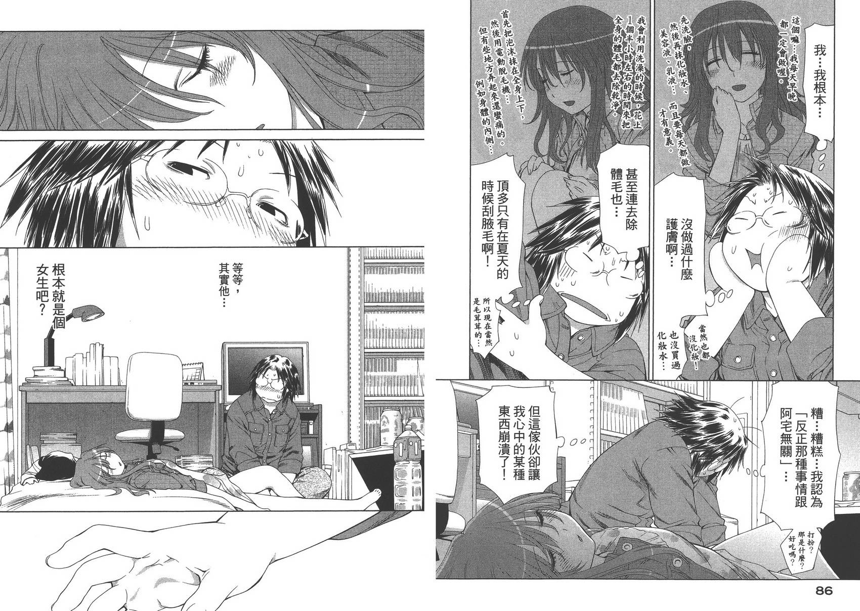 +现视研2韩漫全集-第10卷无删减无遮挡章节图片 