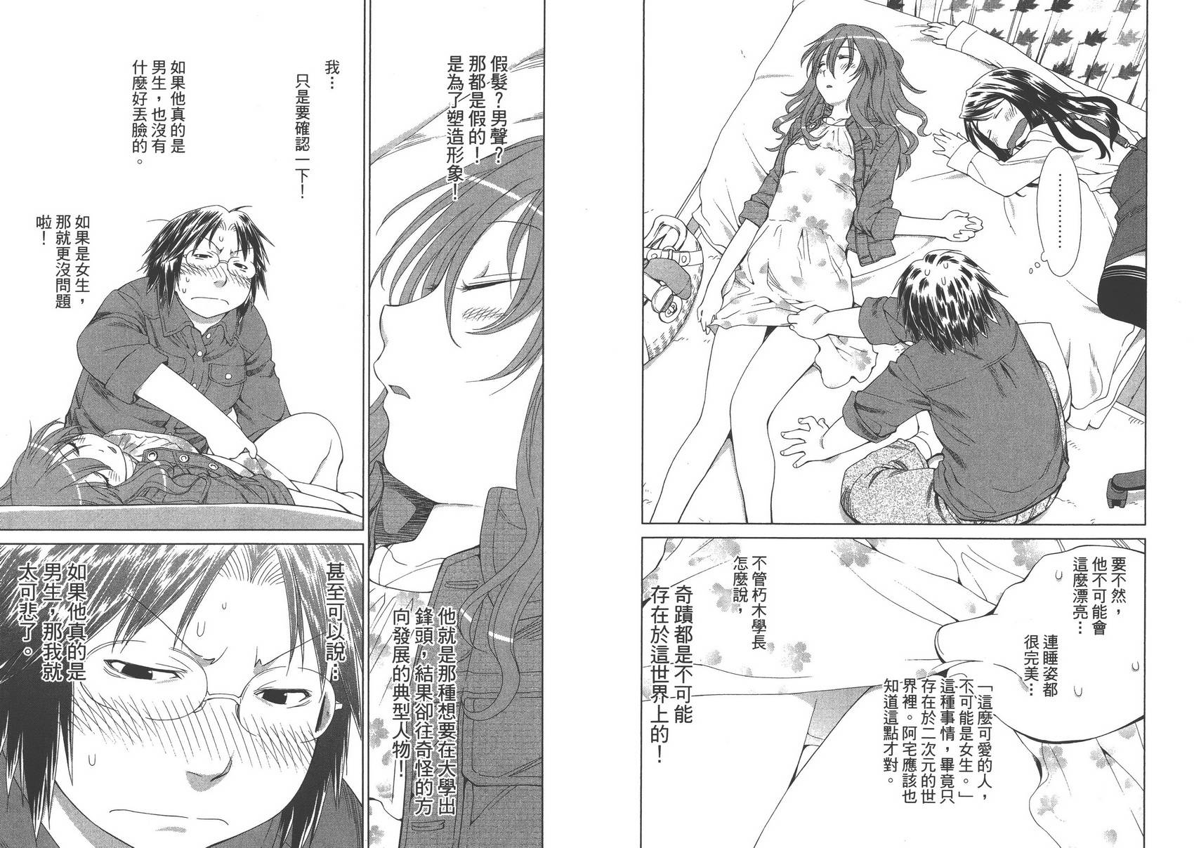 +现视研2韩漫全集-第10卷无删减无遮挡章节图片 