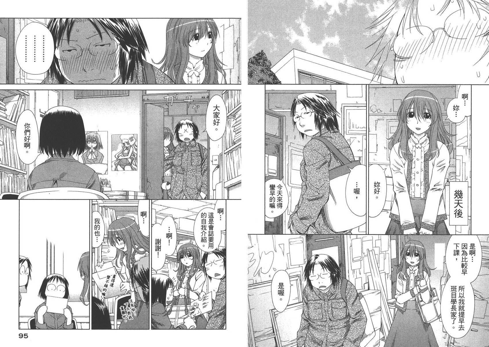 +现视研2韩漫全集-第10卷无删减无遮挡章节图片 
