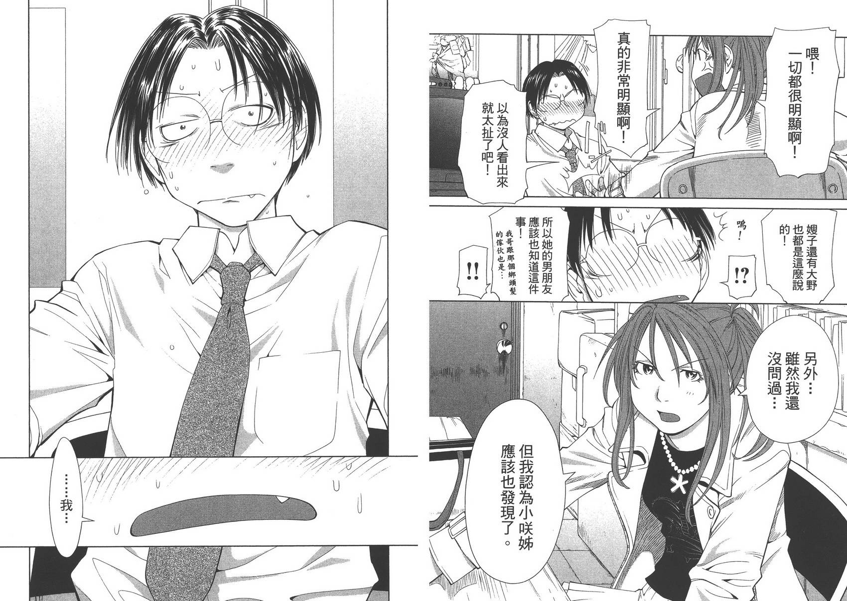 +现视研2韩漫全集-第10卷无删减无遮挡章节图片 