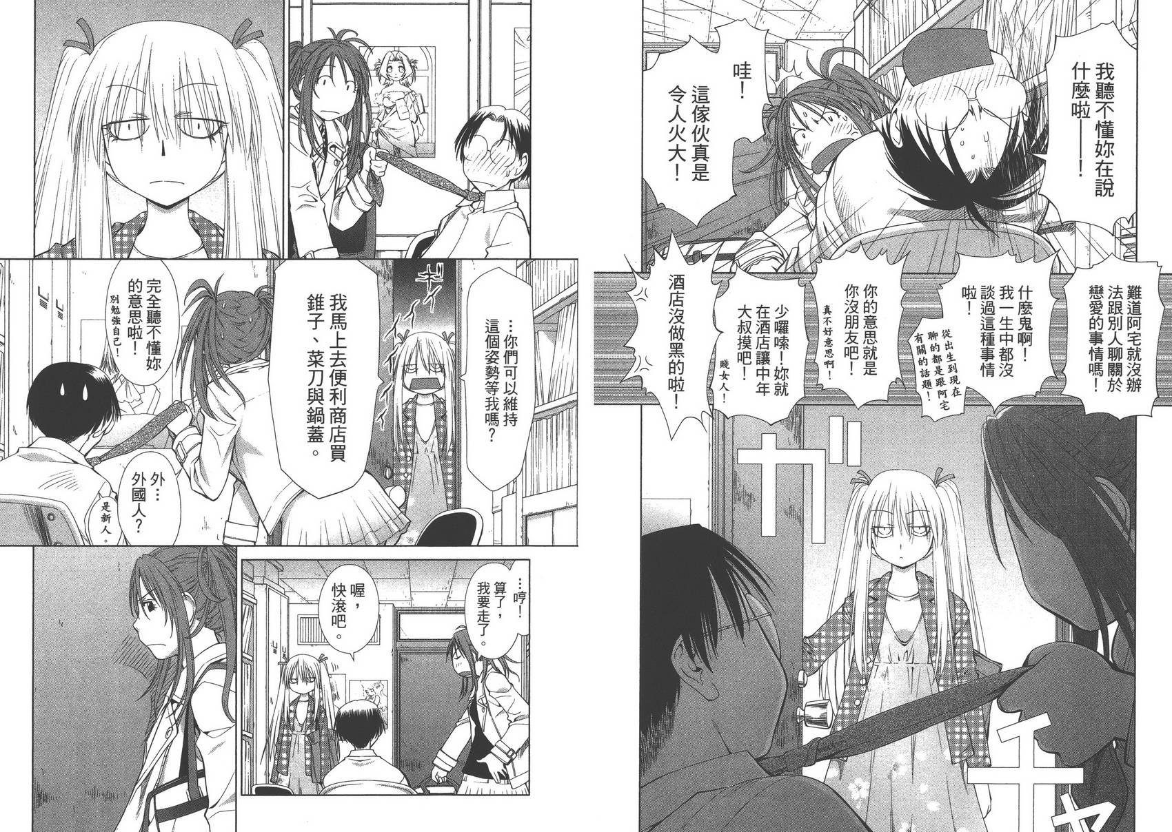 +现视研2韩漫全集-第10卷无删减无遮挡章节图片 