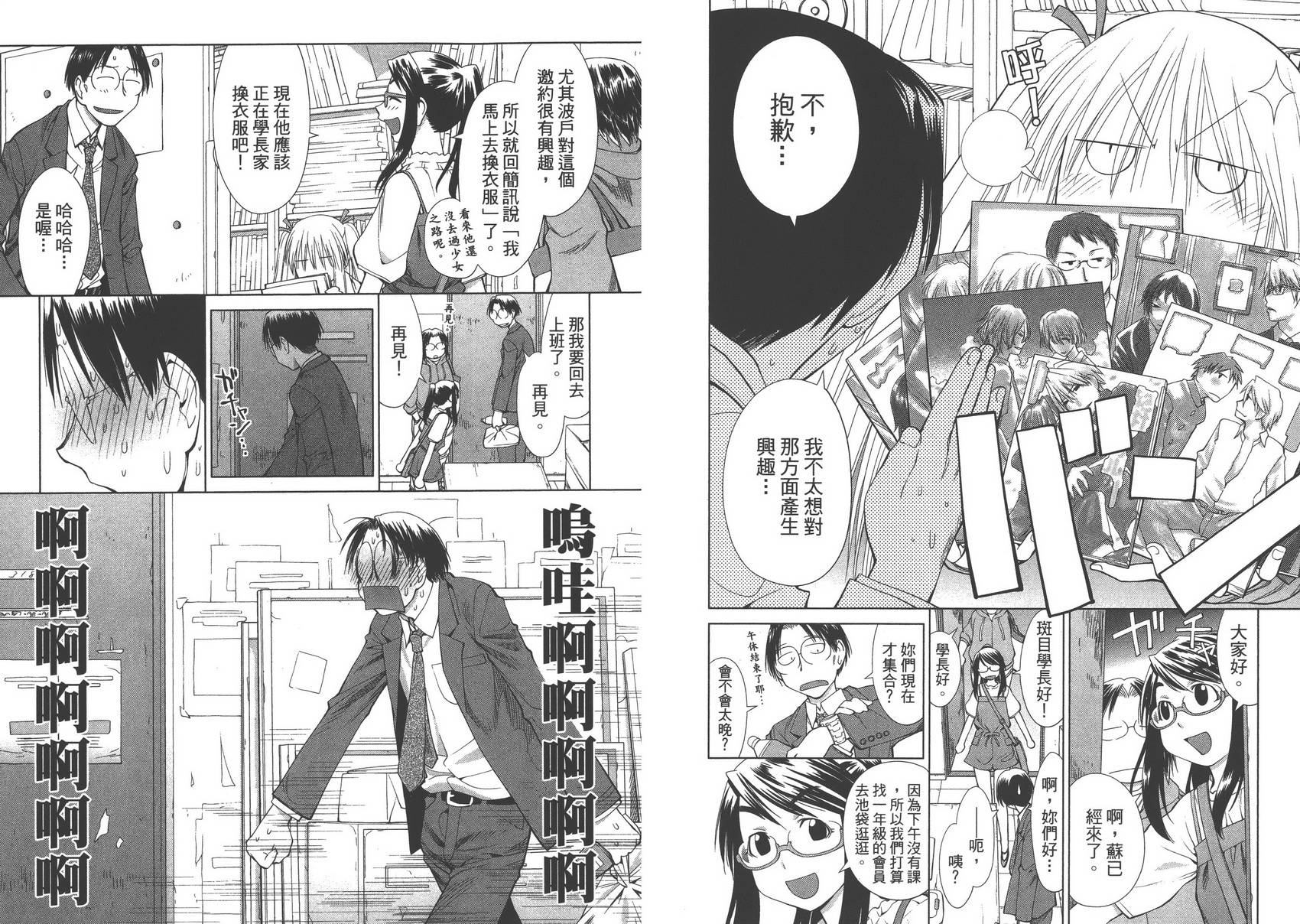 +现视研2韩漫全集-第10卷无删减无遮挡章节图片 